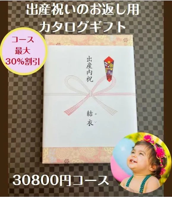 内祝い 出産 安いを見つける！賢くお得に感謝を伝える方法